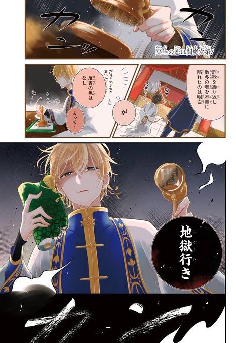 A List Of Tweets Where 平井るな 溺甘 発売中 Was Sent As 冥土の恋は閻魔次第 1 Whotwi Graphical Twitter Analysis