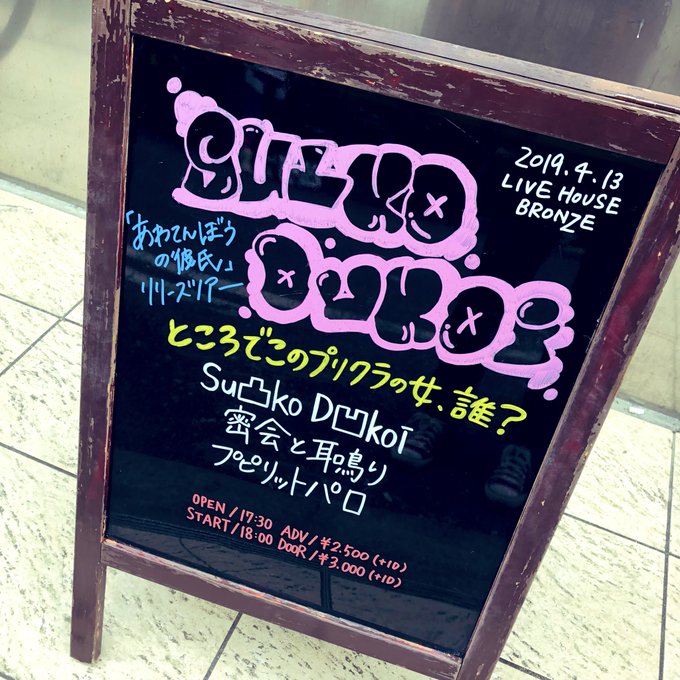 Osakabronzeさんのイラスト一覧