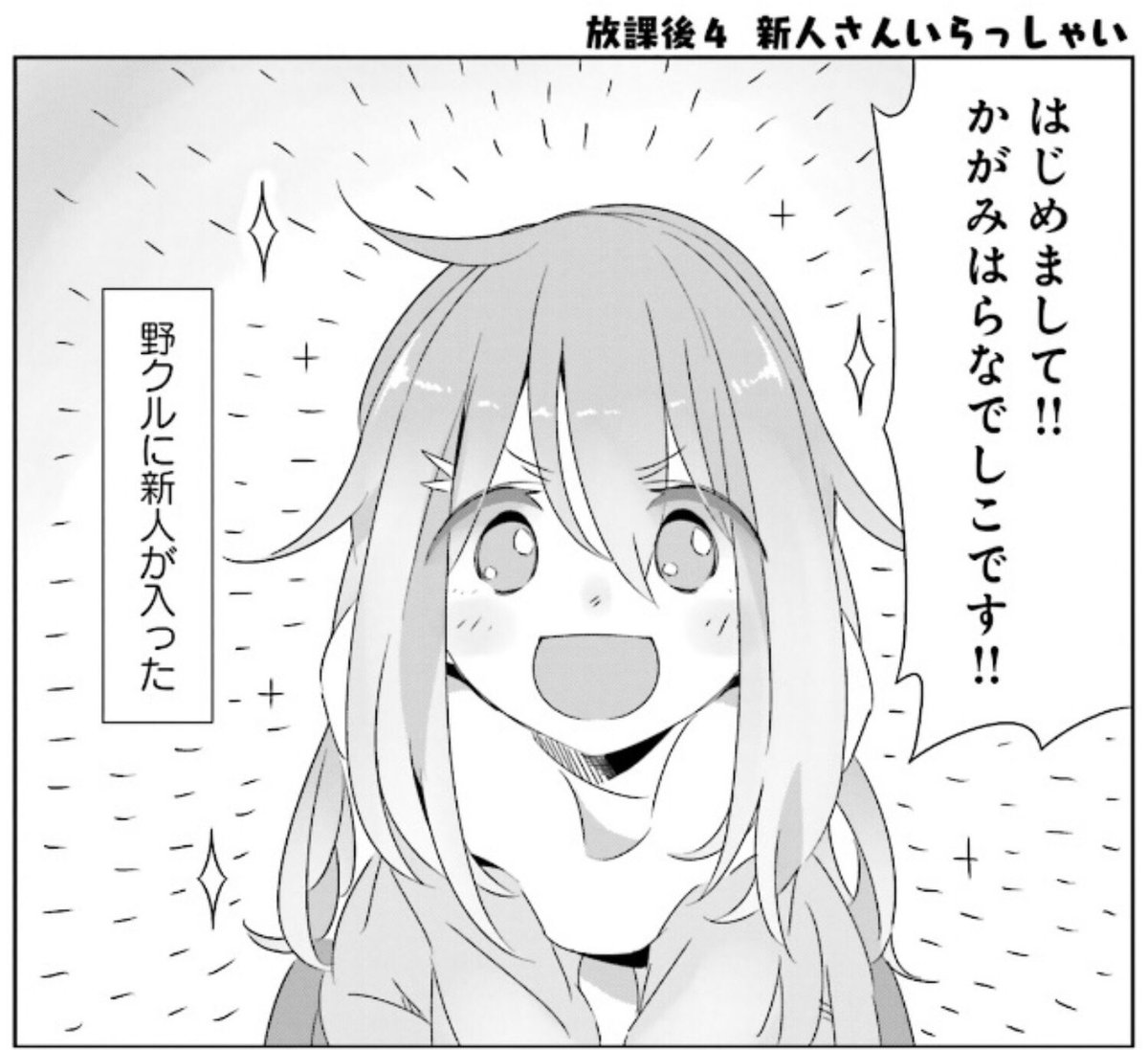 大発見!!
算数ができればゆるキャン△が描ける! 