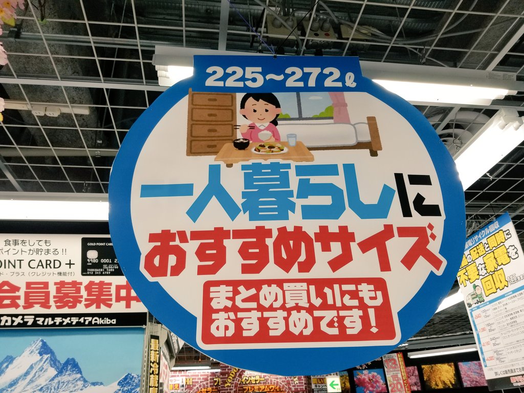 三浦靖雄 マップ登録127号はいらすとやｐｏｐでお馴染み ヨドバシカメラ マルチメディアakiba 全体を登録 完全にヨドバシの店員さんの制服だな と思って調べると 各家電量販店の制服イメージの素材あるんですね いらすとやマッピング いらすとや