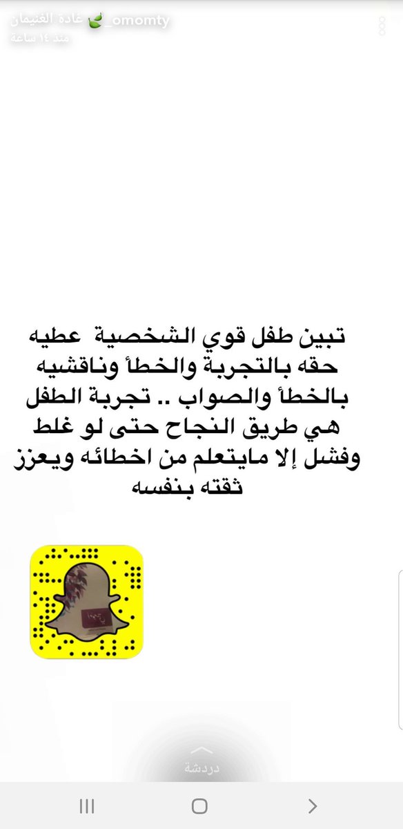 سناب غادة الغنيمان