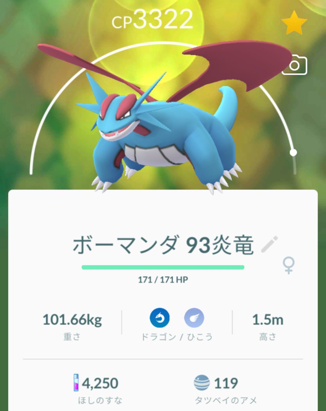 Metti1702 ポケモン Go Metti1702 Twitter
