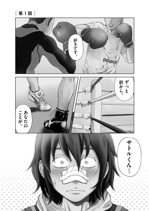 水口尚樹 早乙女選手完結 最終第10集発売中 Guuchy さんのマンガ一覧 リツイート順 ツイコミ 仮 水口尚樹 早乙女選手完結 最終第10集発売中 Guuchy さんのマンガ一覧 リツイート順 ツイコミ 仮