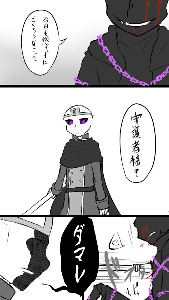 管狐はapexに夢中 Ut Au三次創作落書き漫画 所詮お前も化け物だ Nightmare Sansとawakening Nightmare 精神世界のためawakening Nightmareは昔の姿 管狐はapexに夢中 Ut Au三次創作落書き漫画 所詮お前も化け物だ Nightmare Sansとawakening Nightmare 精神世界のためawakening Nightmareは昔の姿