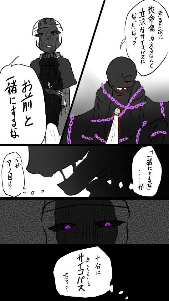 管狐はapexに夢中 Ut Au三次創作落書き漫画 所詮お前も化け物だ Nightmare Sansとawakening Nightmare 精神世界のためawakening Nightmareは昔の姿 管狐はapexに夢中 Ut Au三次創作落書き漫画 所詮お前も化け物だ Nightmare Sansとawakening Nightmare 精神世界のためawakening Nightmareは昔の姿