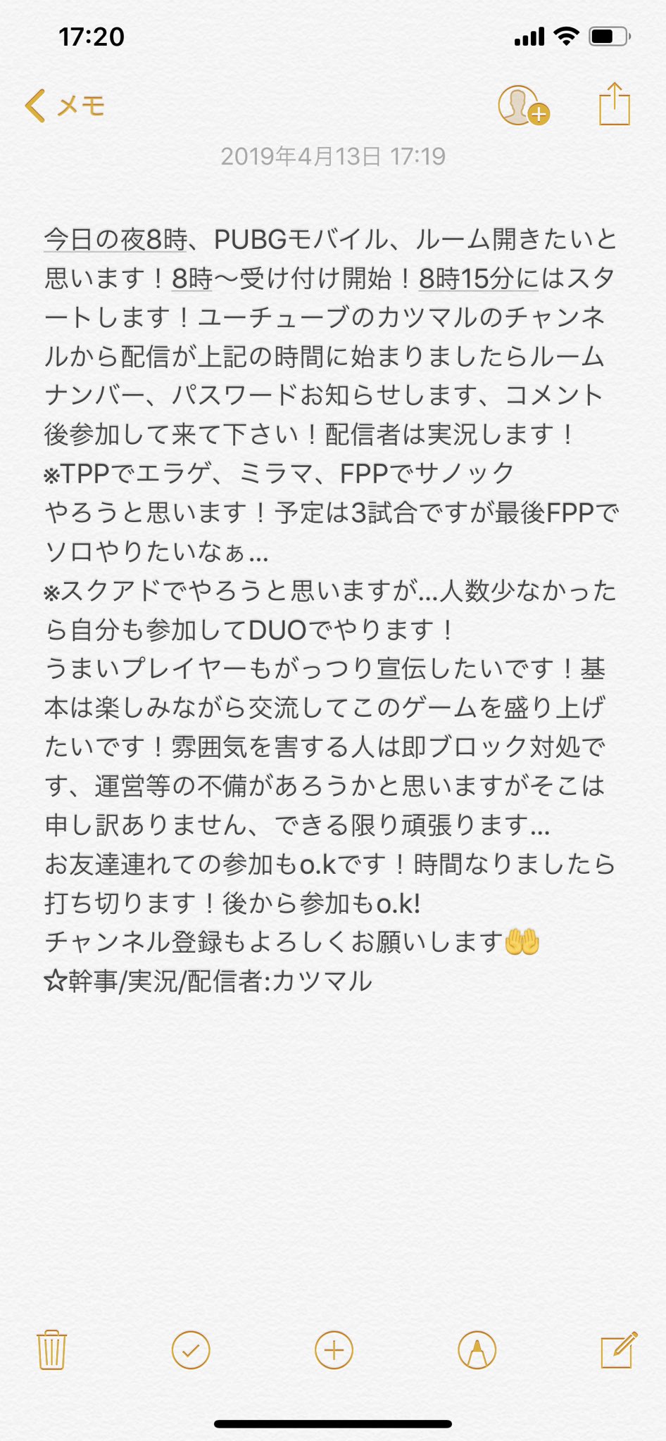 Katumaru 今日の夜８時からpubgモバイルルーム 開きたいと思います 詳細は下記参考でカツマルチャンネルで時間になりましたらパスワード ルーム No つたえます１人で参o K 友達も連れてきちゃおう スキルup 交流の場にしたいです 参加お待ちしています