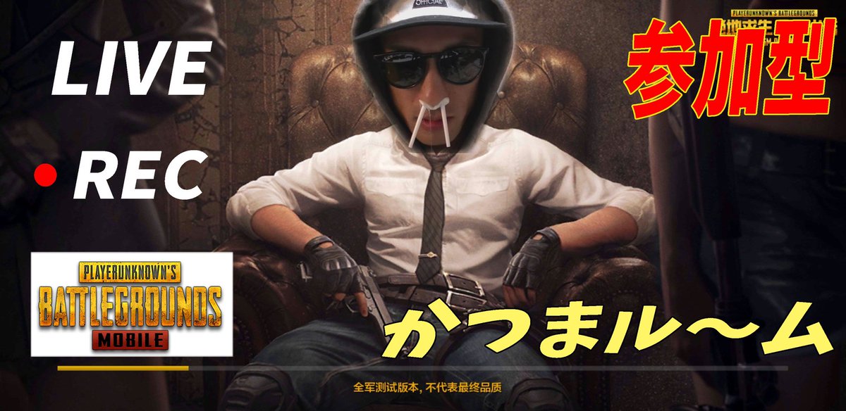 Pubgモバイルルーム