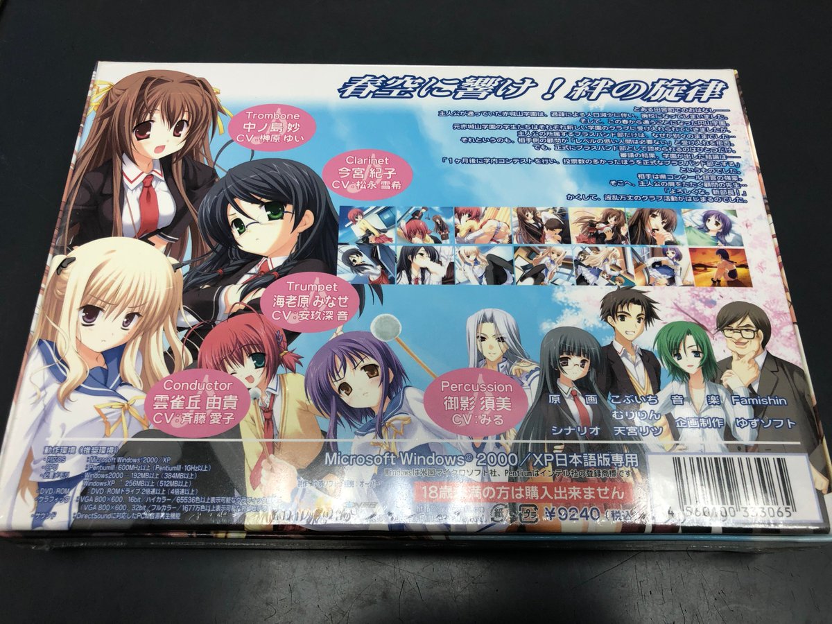 アリスnet オススメ中古情報 令和の英語訳 Beautiful Harmony 榊原ゆい 様が歌うop曲タイトルになってます ゆずソフト ぶらばん 中古税抜き1780円にて販売中 通販ご希望の方は T Co Aumz6hqoeu こちらからお問合せ下さいね