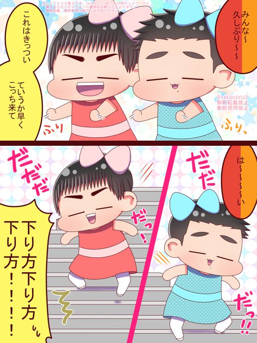 焼きポテト 保存のみok Yakipoteto2 さんの漫画 104作目 ツイコミ 仮 焼きポテト 保存のみok Yakipoteto2 さんの漫画 104作目 ツイコミ 仮