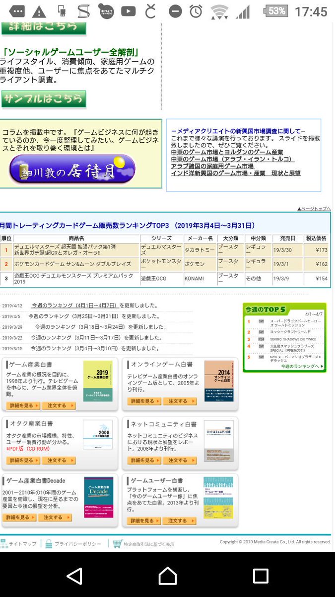池っち店長 Twitterren 失礼します 何のｔｃｇの話でしょうか 僕が売上に関与しているｔｃｇは 現在は無いと思うのですが
