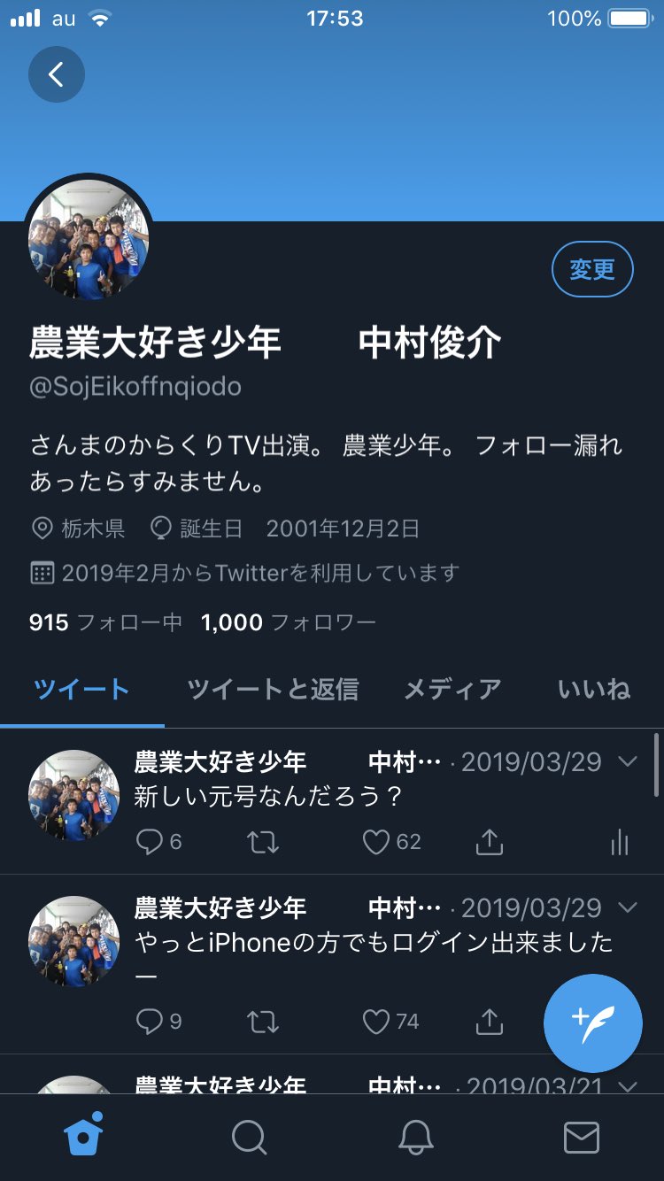 中村俊介です Sur Twitter フォロワー1000人行きました フォローしてくれた方ありがとうございます 中村俊介です Sur Twitter フォロワー1000人行きました フォローしてくれた方ありがとうございます
