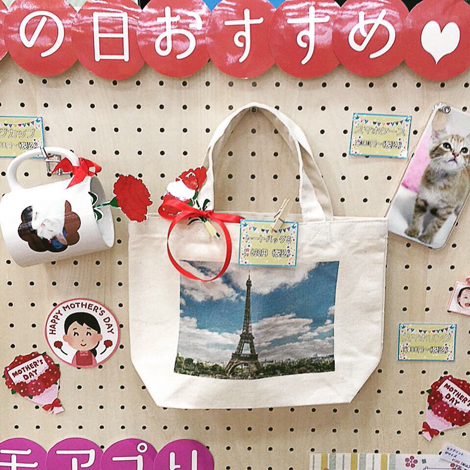 パレットプラザ西枇フランテ館店 母の日ギフト のご紹介です パレットプラザ 西枇 フランテ館のオススメは 写真で作れるトートバッグ マグカップ クッションの3点 どの商品もスマホやデジカメの写真から作れちゃいます 母の日 プレゼント