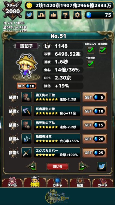 Zero ゲームクリエイターさん がハッシュタグ 東方幻想クリッカー をつけたツイート一覧 2 Whotwi グラフィカルtwitter分析