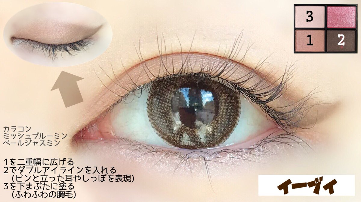 Twitter पर ちこえ ポケモンモチーフのアイメイク はこちら T Co 7du52l93hc 様々なご意見を頂き 考えた結果 リクエストを承認したキャラクターのみメイクを考えさせて頂きました これでポケモンシリーズは終了です Rt いいね リプを下さっ Twitter पर ちこえ ポケモンモチーフのアイメイク はこちら T Co 7du52l93hc 様々なご意見を頂き 考えた結果 リクエストを承認したキャラクターのみメイクを考えさせて頂きました これでポケモンシリーズは終了です Rt いいね リプを下さっ