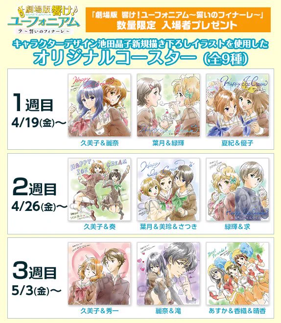 アニメ「響け！ユーフォニアム」公式 on X: 