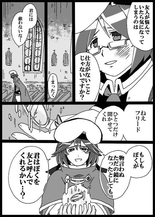 PF縛りでSR→FK→T→LSです。
1Pで前後の流れをある程度気にせず読めそうで絵がまぁまぁ…なものを選ぼうとするとむずかしいですねこれ…
#交流漫画4枚で興味を持ってくれる方へ届け 