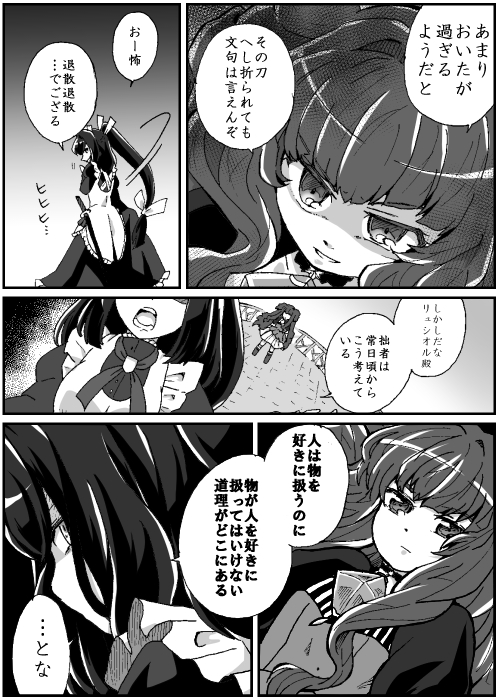 PF縛りでSR→FK→T→LSです。
1Pで前後の流れをある程度気にせず読めそうで絵がまぁまぁ…なものを選ぼうとするとむずかしいですねこれ…
#交流漫画4枚で興味を持ってくれる方へ届け 