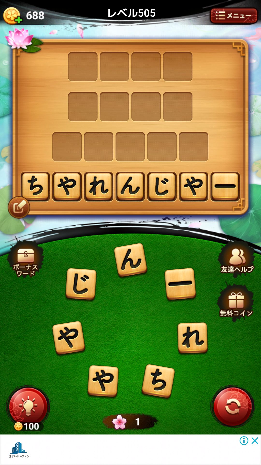 単語パズル Twitter Search Twitter