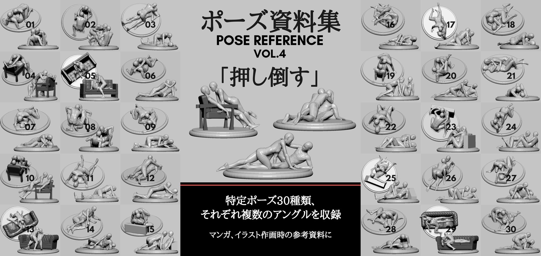 Pan Kindle本ポーズ資料集vol 4 押し倒す を本日発売しました 参考資料に是非 T Co Gf9v4sxnih T Co Y5wgohac4d Twitter