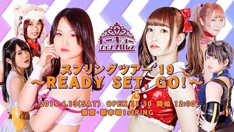 Shinkiba1stRING's tweet photo. 【本日の興行(2019/04/13)〜昼の部】

東京女子プロレス
『スプリングツアー'19～READY SET, GO！～』が、おこなわれました！

#tipj https://t.co/hMcL39Fl7o https://t.co/6L9mTxQUVD