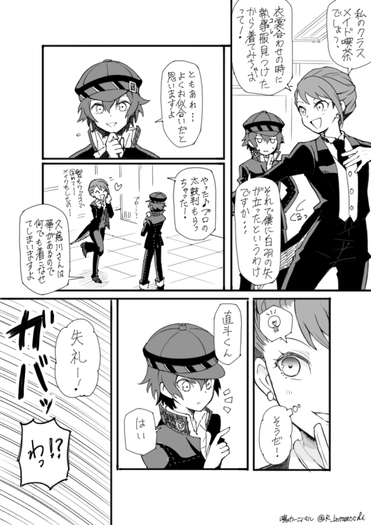 お題箱から:男装りせに照れる直斗 そんなんえ～めっちゃ見たい…イケメンに描ききれなくて申し訳ない ありがとうございました!https://t.co/bpbomZOLZv #odaibako_R_botamochi 