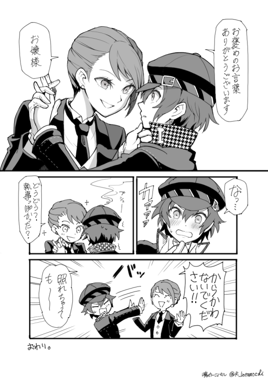 お題箱から:男装りせに照れる直斗 そんなんえ～めっちゃ見たい…イケメンに描ききれなくて申し訳ない ありがとうございました!https://t.co/bpbomZOLZv #odaibako_R_botamochi 