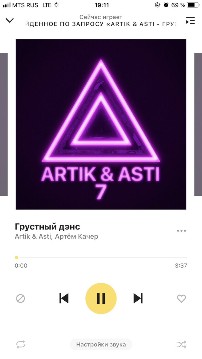 песня грустный дэнс артик. артик асти спб концерт баре. артём качер и асти. песня грустный дэнс артик. артик и асти грустный дэнс текст.