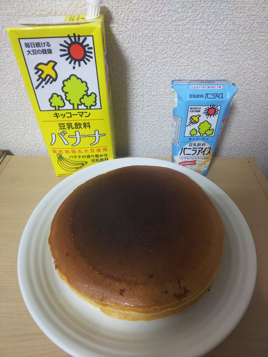 キッコーマン豆乳 公式 バナナホットケーキのレシピを試していただいて ありがとうにゅう 大切なあの子と一緒に食べてくださいね ちょい足し キッコーマン豆乳 キッコーマン豆乳 公式 バナナホットケーキのレシピを試していただいて ありがとうにゅう 大切なあの子と一緒に食べてくださいね ちょい足し キッコーマン豆乳