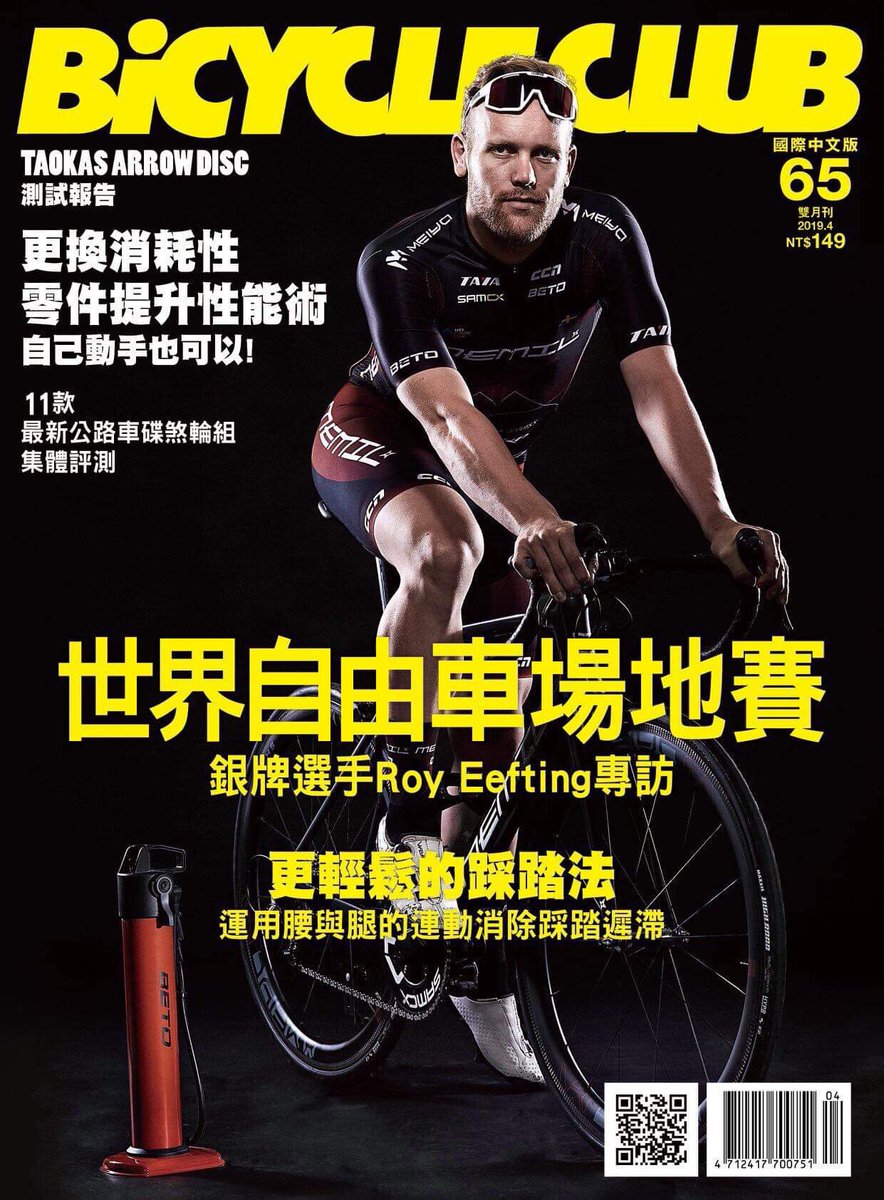 Together with our partners at BETO we hit the cover of this month’s Bicycle Club magazine 👊 Roy Eefting features on the cover following his silver medal in the Scratch Race at the World Track Champs in February as well as an interview (plus interviews with Ed Bradbury &amp; Rob Orr)