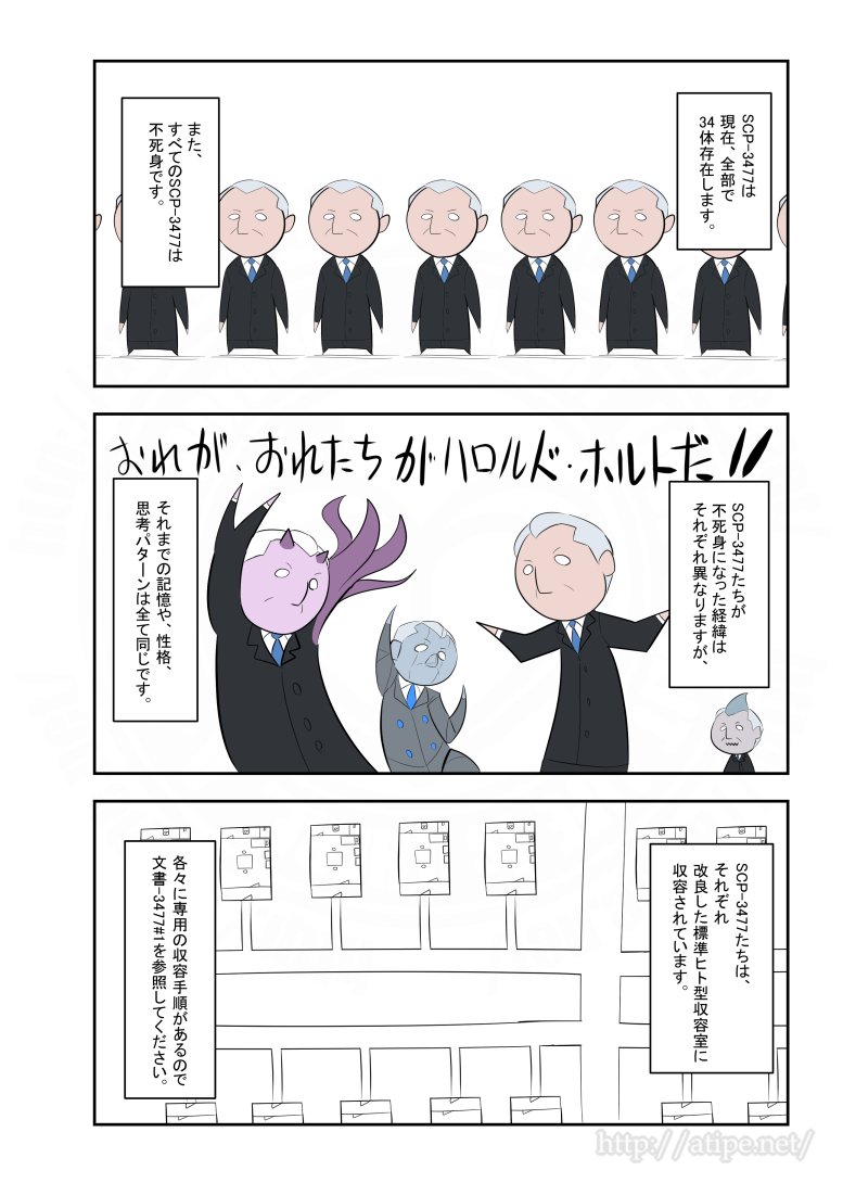 松 A Typecorp キラーズ2巻発売中 Scpがマイブームなのでざっくり漫画で紹介します 今回はscp 3477 Scpをざっくり紹介 松 A Typecorp キラーズ2巻発売中 Scpがマイブームなのでざっくり漫画で紹介します 今回はscp 3477 Scpをざっくり紹介