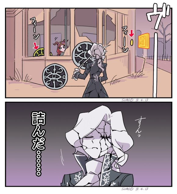 聖心病院の鬼門 