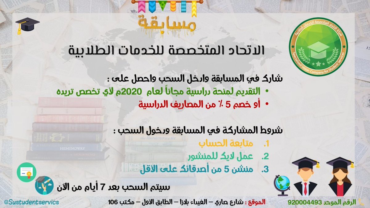 #شركة_الأتحاد_المتخصصة_للخدمات_الطلابية #الدراسة_في_سلوفاكيا #الدراسة_في_التشيك #الدراسة_في_أوروبا  #دكتوراه #ماجستير #سوريا #العراق #السعودية #الأردن #فلسطين #أوروبا #جامعات_أوروبا
