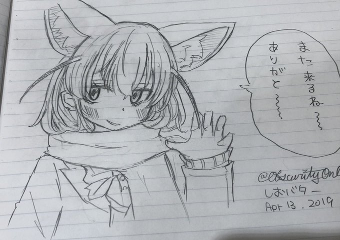 ジャングルカフェで交流ノート書こうと思ったらシャーペンしかなかった 