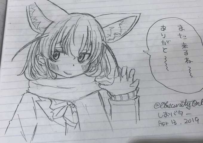 ジャングルカフェで交流ノート書こうと思ったらシャーペンしかなかった 