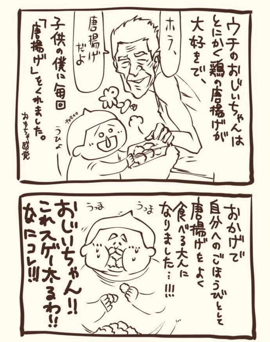 新連載は毎回最後におまけマンガが載ってある読んでみてほしいです。

 