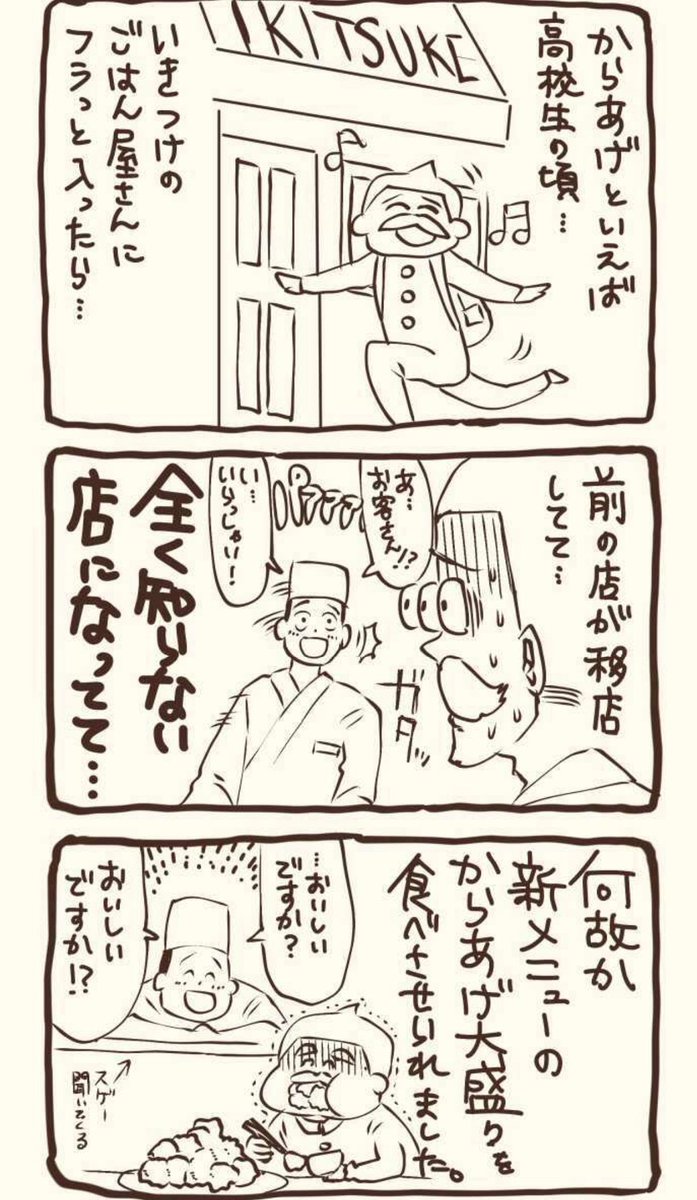 新連載は毎回最後におまけマンガが載ってある読んでみてほしいです。

 
