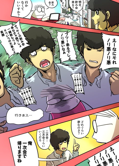 飲み会 を含むマンガ一覧 古い順 ツイコミ 仮 飲み会 を含むマンガ一覧 古い順 ツイコミ 仮