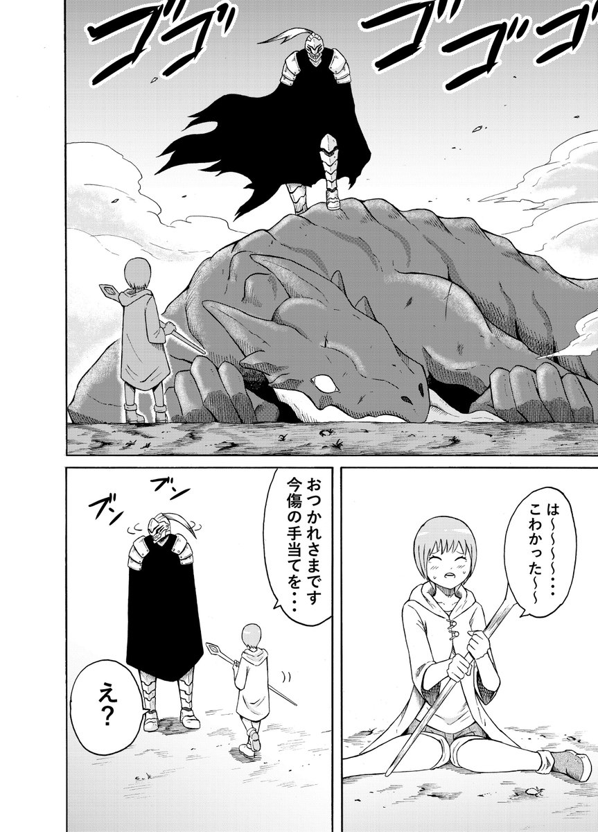 猫みたいな騎士とちっこい魔導士の漫画 