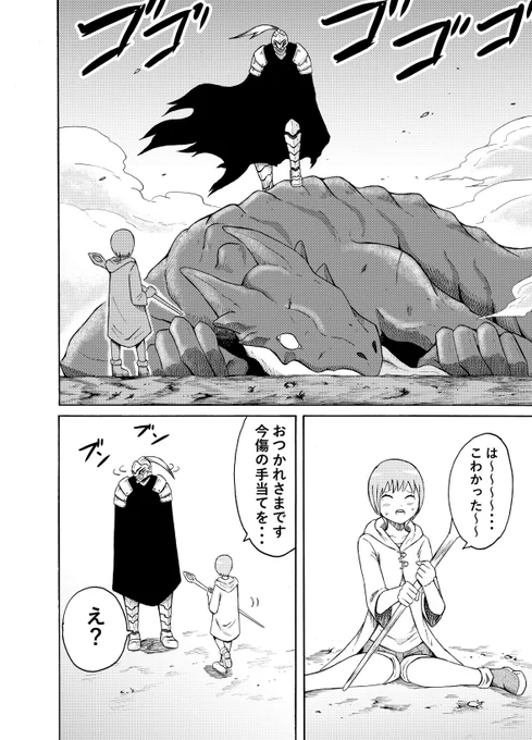 猫みたいな騎士とちっこい魔導士の漫画 