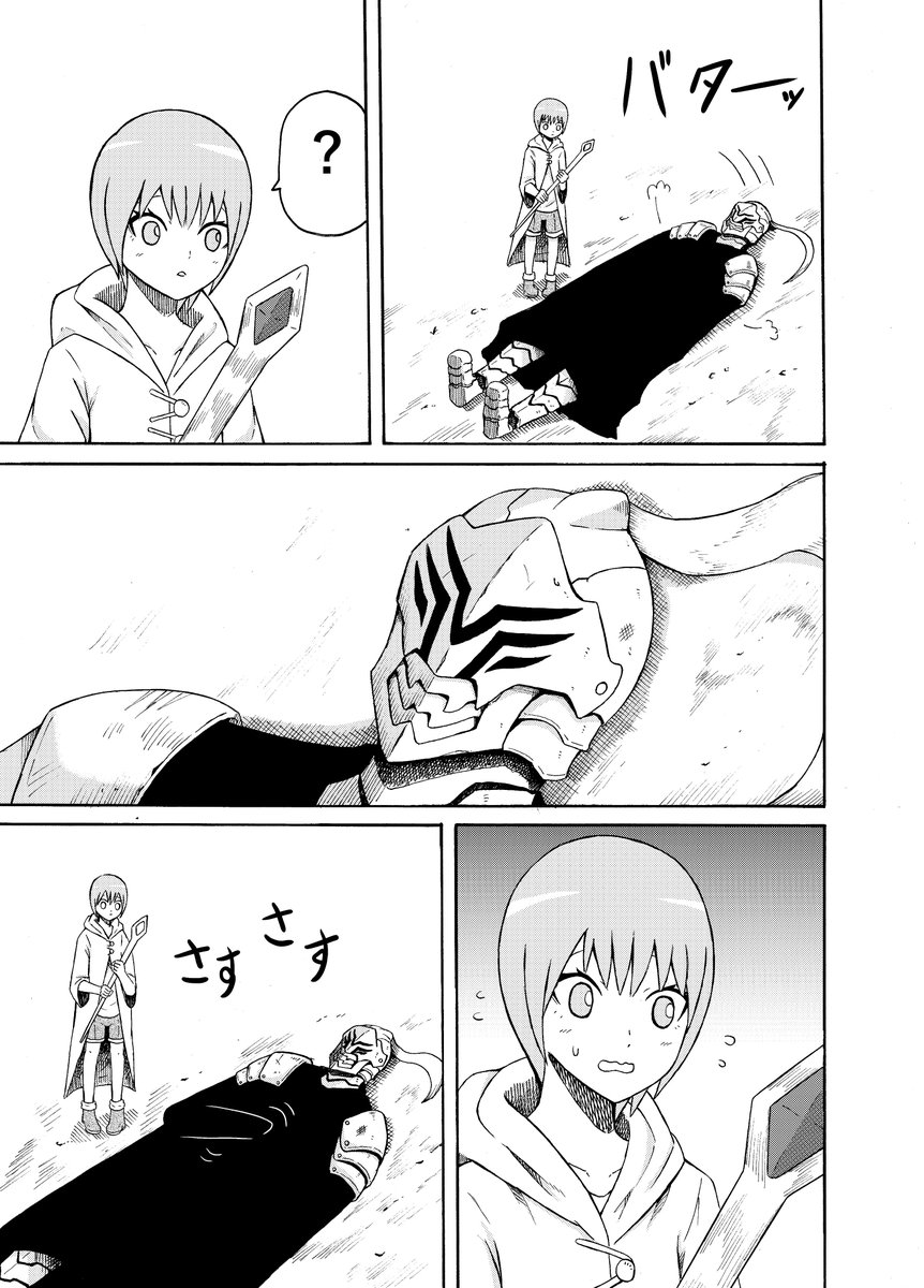 猫みたいな騎士とちっこい魔導士の漫画 
