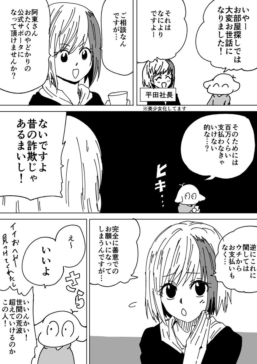 そんなわけで僕、お部屋探しで色々（楽しく）お世話になったおたくのやどかりさんの公式サポーターになるらしいですよ！！！！（ひっそりロゴにもいる）
僕の漫画見て来たっていうとなんかもらえるらしい！何かはまだ決まってない！よろしく！… 