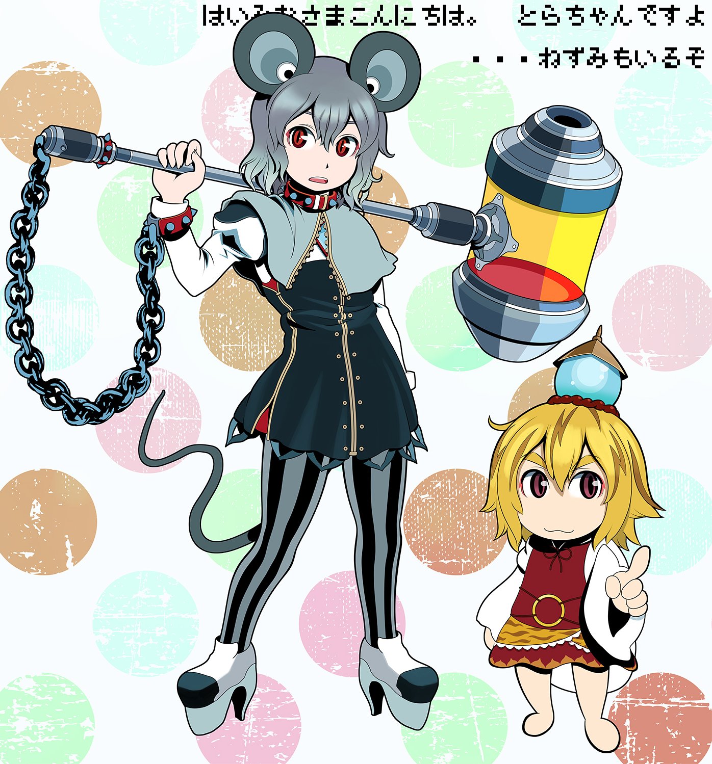 ネズミちゃん 高さ約13.5cm｜アミブルージュ｜インテリアレース
