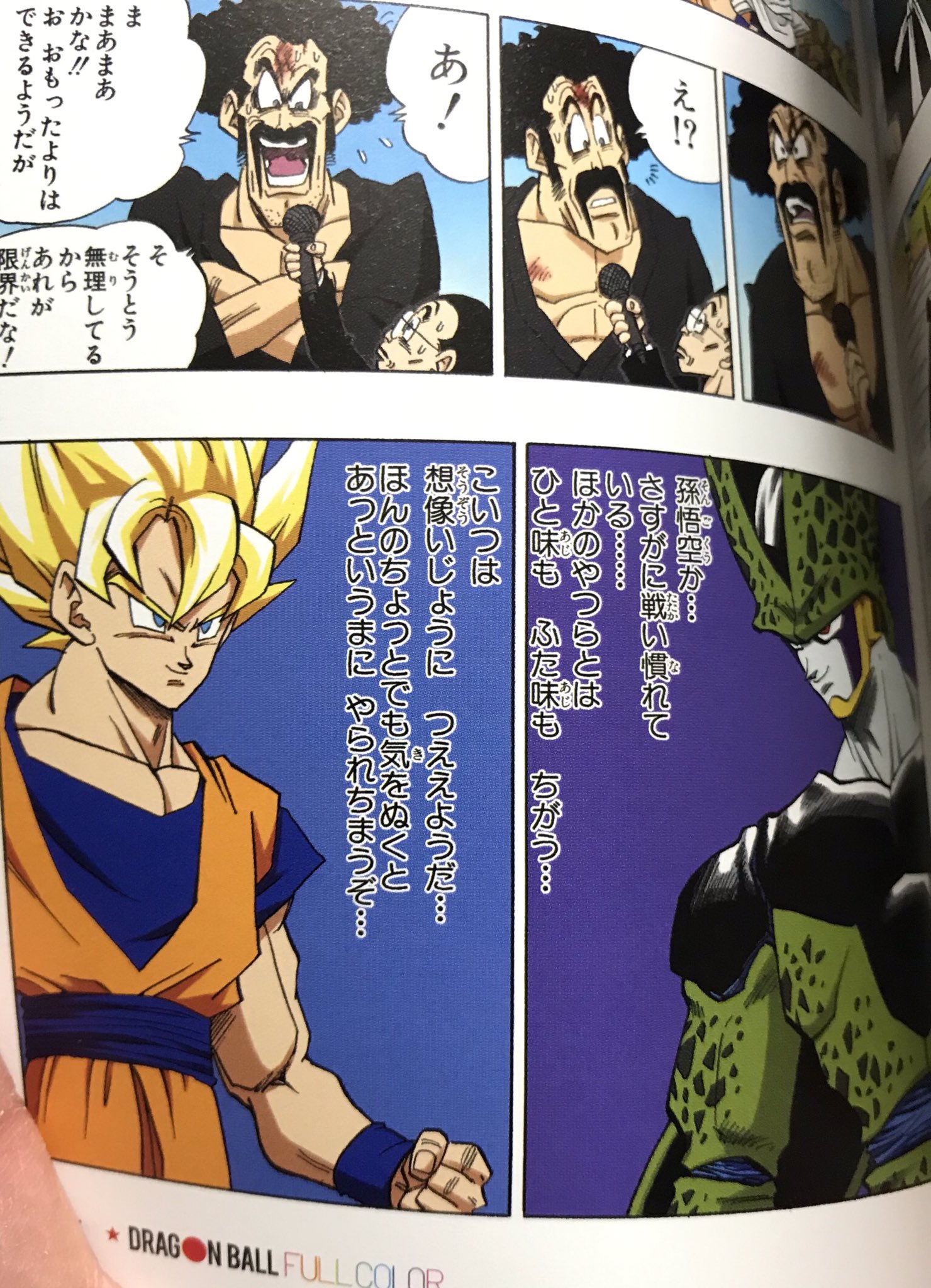 Huyu 最近ヒマさえあったらdragon Ball読み返してるんだが セル編こそ至高 って言う人の気持ちがわかるようになった気がする 悟空さんの目つきが変わった フルパワーで来るか こ これが今のアイツの 真のパワーか の流れ カッコよすぎる