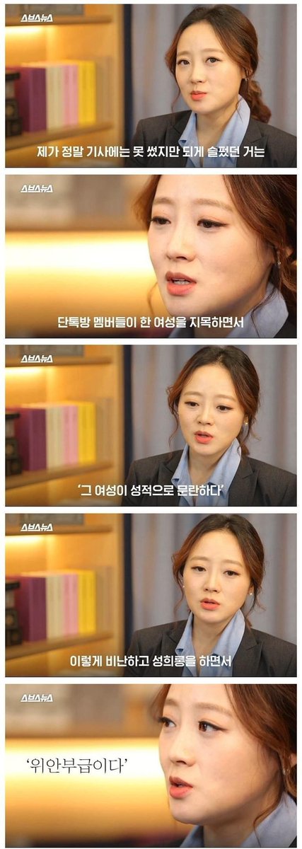o__W__or's tweet photo. 강경윤 기자가 버닝썬 취재하면서 슬펐던 이유라는데 진짜 버러지만도 못한 무식한 범죄자새끼들 https://t.co/webZOcR7Cd