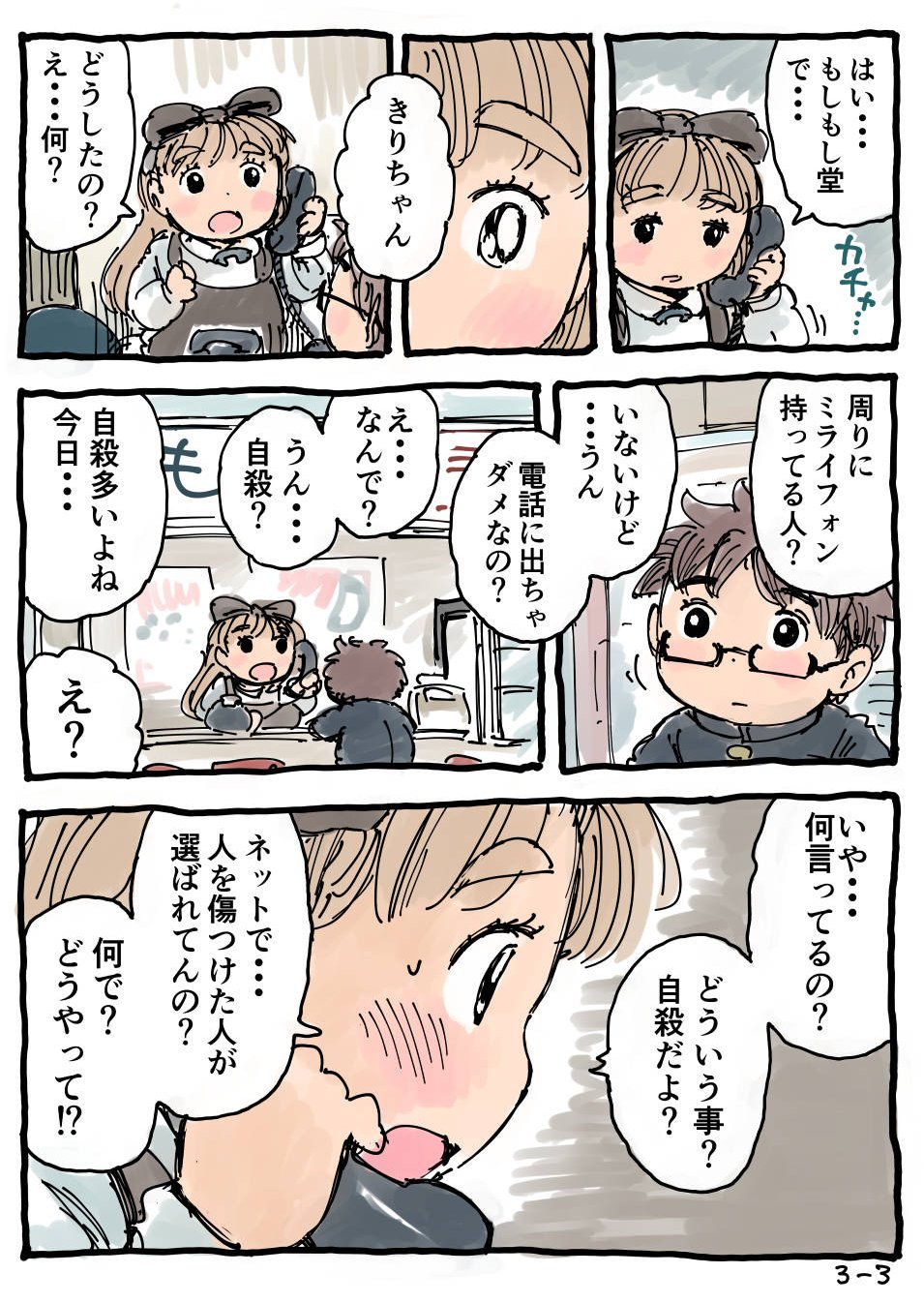 水沢悦子 ヤコとポコ5巻発売中です お知らせ 再 もしもし てるみです 外伝 その3 32ページあります 画像は1 3 11 19ページ T Co Li2fixs9lc くろちゃんは抱きしめると心が癒される 水沢悦子 ヤコとポコ5巻発売中です お知らせ 再 もしもし てるみです 外伝 その3 32ページあります 画像は1 3 11 19ページ T Co Li2fixs9lc くろちゃんは抱きしめると心が癒される