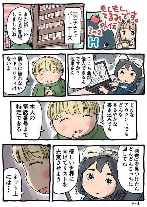 もしもしのtwitterイラスト検索結果 古い順 もしもしのtwitterイラスト検索結果 古い順