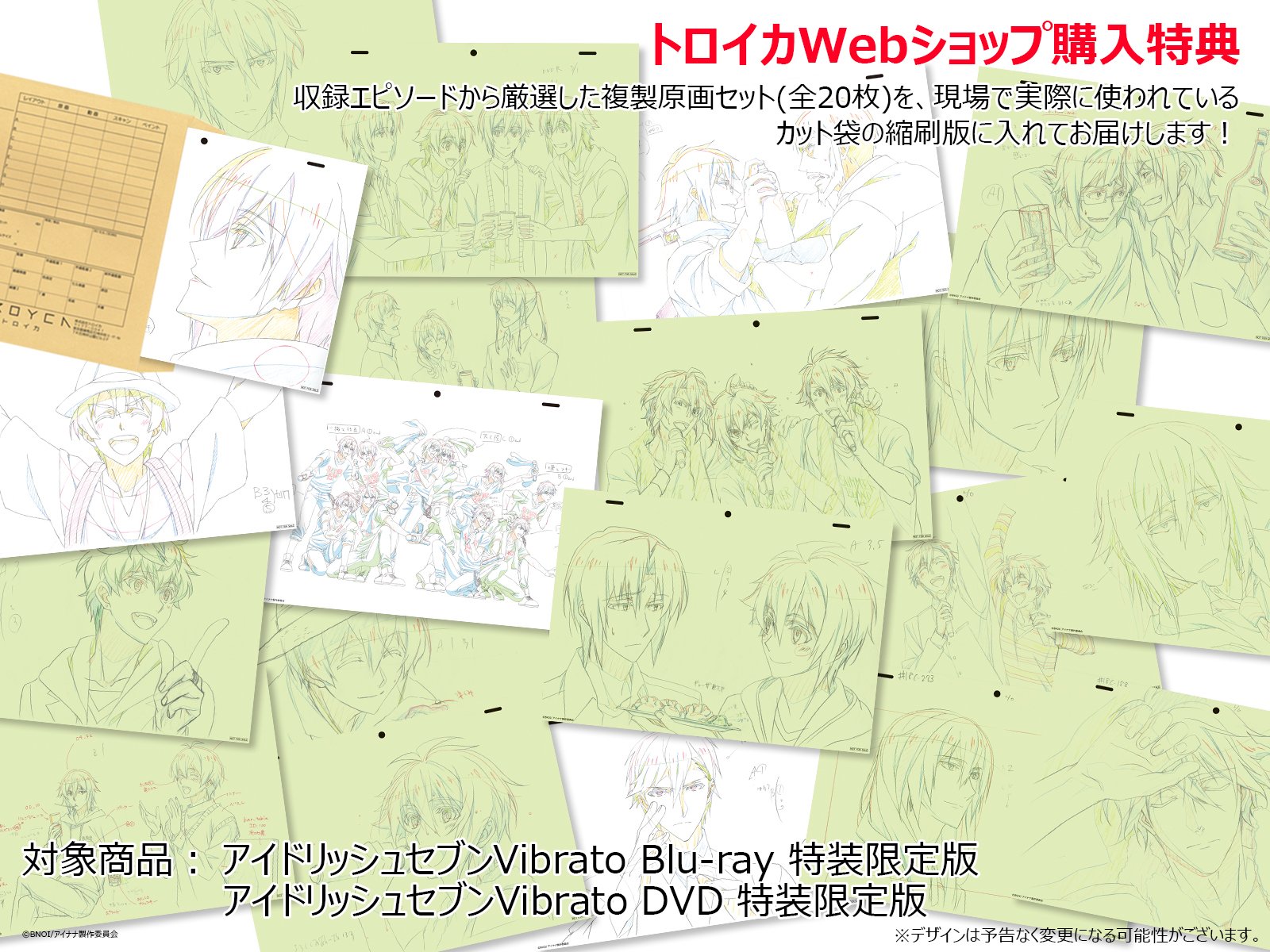 アイドリッシュセブン 一期+vibrata BDセット アイドリッシュセブン 一期+vibrata BDセット