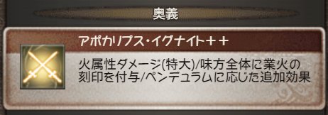 隆盛 の ペンデュラム グラブル 終末の神器 のスキル一覧とおすすめ