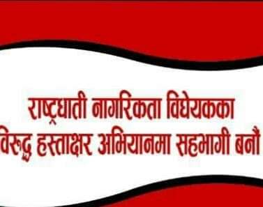 GDalg48's tweet image. अभियानमा सबैलाई हार्दिक निमन्त्रणा  छ