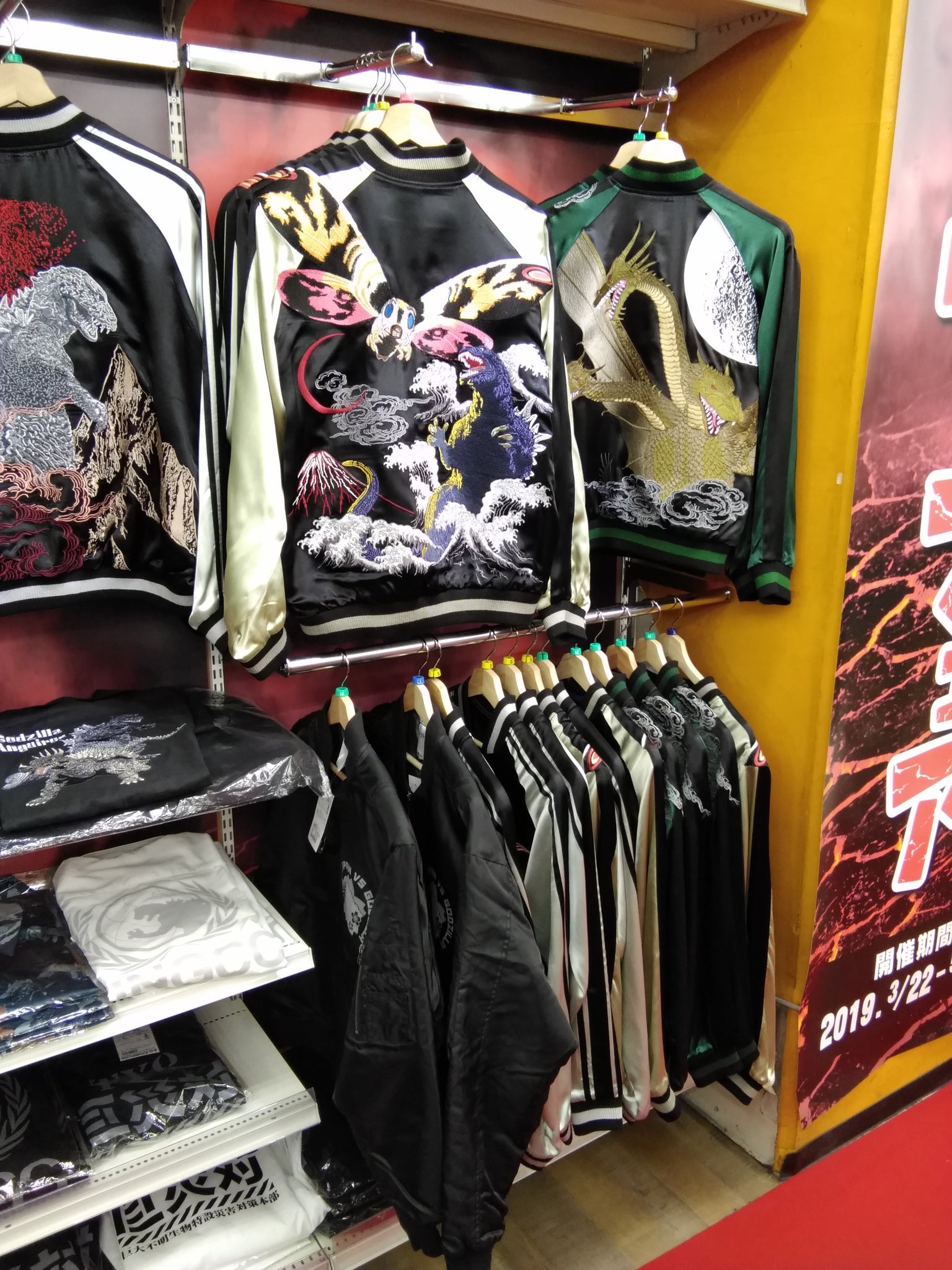 Guf Sur Twitter 大阪日本橋の個性的なキャラクターショップです 当店１階にてゴジラフェア開催中 和柄なtシャツやスカジャンもございます Guf 大阪 日本橋 難波 Osaka Namba Nippombashi 오사카 ゴジラ Tシャツ スカジャン Godzilla T Co